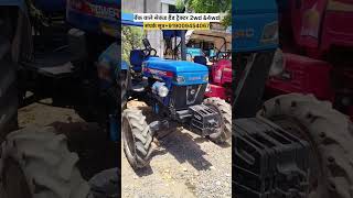 second hand Tractor Dhar mp Bank se khicha huwa