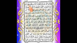 💖 Quran Sharif Para 8 💖 Full Quran Beautiful Recitation Para 8 💖