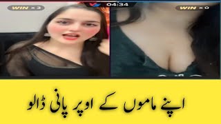 Ashoo vs Huma khan hard punishment tiktok live#tikok#trending tiktok punishment video