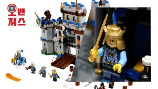 [레고 캐슬] LEGO 70404 왕의성(king's castle)