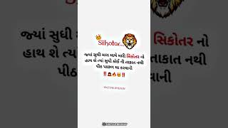 Koy ni Takat Nthi 🔥 || Sikotar Ma status new 2022👑 || Sikotar Ma new WhatsApp status 🚩|| 🛕