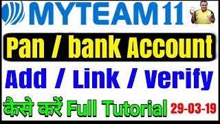 How To Add Bank Account Details With Myteam11 Game, My Team11 Se Pan Card Link | Verify Kaise Kare