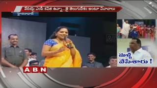 Telangana MP Kavitha Satirical Comment On MP Malla Reddy