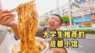 真不是我和大学生抢饭吃，学校门口吃东西就是香啊！【食贫道】