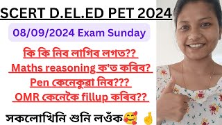 SCERT D.EL.ED 2024🔥পালেহি exam🤞লগত কি কি নিব?OMR এনেকৈহে পূৰাব👍Maths/reasoning ক'ত কৰি চাব?শুনক এবাৰ