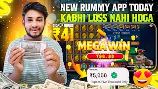 17 July 😮| Mines Game Trick | New Rummy App Today | Mines Game Trick Today | Mines Game Tricks