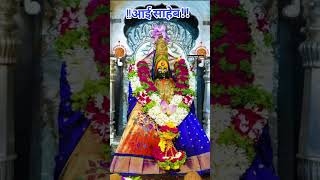 *शुक्रवार  दि.०८/११/ २०२४ #tuljapur #tuljabhawani #video #viralvideo #youtubeshorts #marathi