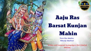 Aaju Ras, Barsat Kunjan Mahin | Kripaluji Maharaj Bhajan | Prem Ras Madira-Nikunja Madhuri