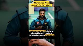 Amir to miss Ireland Series. #cricket #shorts #cricketnews #pakistancricket #muhammadamir #pakvsire