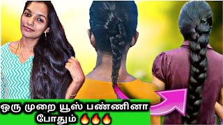 Complete Hairfall control pack || இனி 100 முடி கொட்டினாலும் உடனே நிற்கும் அதுவும் 1 வாஷ் ல 🔥