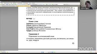 ИП Скороход/Итальянский яз/G-02107681 /СР 11.15-13.15/Соловей Ирина Алексеевна