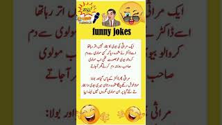 Urdu Jokes | Funny Jokes | MAzahiya Latifay |Tahirgraju| Aj ka LAtifa