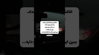 اتاقش بوی خودکشی میداد🙂💔