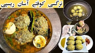 Nargisi Kofta | Mutton Kofta | Best Kofta Recipe