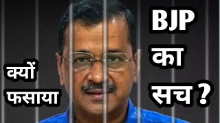 Modi सरकार पर भड़के केजरीवाल के विधायक बोल दी यह बात ! News 94 Hindi