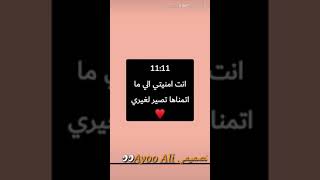 هو العتب مو ع الوكت💏تصميمي تحميل ❤الى قناة Ayoo Ali❤