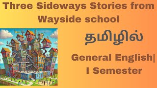 Three side Ways stories from  Wayside School| Story in Tamil|  I Semester General English | தமிழில்