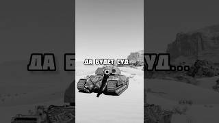 Кара Лестовская #вот #worldoftanks #миртанков #lesta #wg