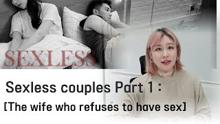 [Sex & Xes] Sexless Couples Part 1 : The wife who refuses to have sex