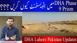 DHA Lahore Phase 9 Prism Very Usefully Information | Latest Development Updates by Estate Masters