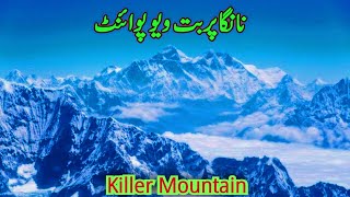 Nanga Parbat View Point | Nanga Parbat Documentary