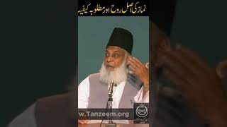 Namaz ki Asal Rooh or kafiyet#@DEEN-E-ISLAM68 #viral #drisrarahmed