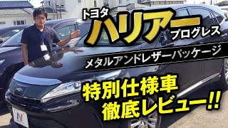 モデルチェンジ後も人気！トヨタ「ハリアー」後期型の説明動画｜クルマ紹介動画【コレデ】