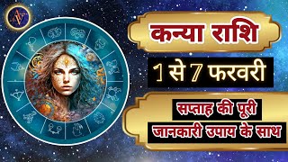 Kanya Rashi 1 Se 7 February | Astro Vaigyanik | Virgo Horoscope | कन्या राशि | Kanya Rashifal