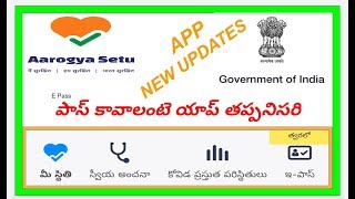 Aarogya setu application new updates||Aarogya setu app||e-pass