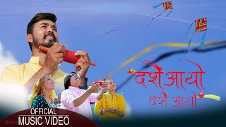 Dashain Aayo Dashain Aayo | Kiran Bhujel | Pushkar Sunuwar Rita Kc | Deeya Sunar |  offfical mv 2078