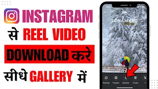 Instagram se video kaise download kare | Instagram reel download kaise kare | Download reels 2024