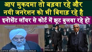 Justice आहलूवालिया के सामने झूट बोलना पड़ा भारी |  Judge Caught Lawyer Red Hand |MP High Court.