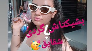 بریم باهم منطقه بشیکتاش استانبول🥰