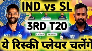 SL vs IND 3rd T20 Dream11 Prediction | Sri Lanka vs India Dream11 | SL vs IND Dream11 Today Match