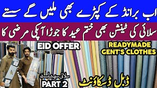 Gents Cloth Wholesale Market Rawalpindi Ready made Men's Suits Cheapest Readymade Cloths #readymade