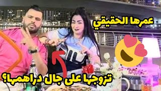 معلومات لا تعرفونها 🤫عن الشابة وردة شارلومانتي ومن هو زوجها warda charlomanti