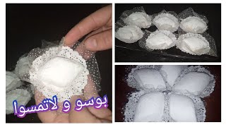 مازلنا مع الحلويات العيد التقليدية😍 حلوة بوسو ولاتمسوا😚🙅حلوة إقتصادية وتذوب ذوبان👌#حلويات_العيد