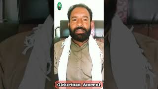 imam Ali as nahj ul balgha mai farmaty hain/sahray janwar ki tarbeyat صحرائی جانو ر|G Murtaza Ameeni