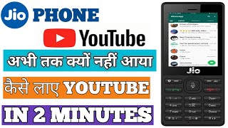 JIO PHONE में Youtube कैसे INSTALL करें | HOW TO INSTALL Youtube in JIO PHONE