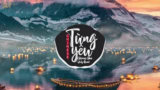 TỪNG YÊU (Chinese Version) - Phan Duy Anh | Hoàng Mai x Andy Remix (EDM) | Nếu Một Ngày Người Em Yêu