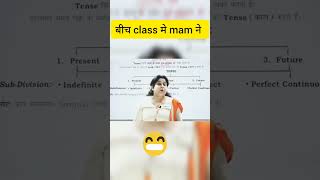 Nitu mam reactions on  comments 😃😄😀😉 #viralvideo #short #nitusingh #nitumamenglish