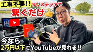 【知らなきゃ損】車買ったら即買いたい！車のナビで動画が見れるカーテレビメイト マックスが最強すぎた！