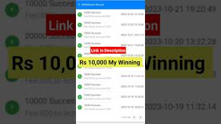 Rs.10,000 Today winning, Proof देखो, Best Online Gaming Earning App 2023 #shorts #ytshorts