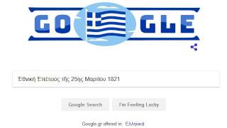 Hellenic Independence Day - Google's 2017 Doodle