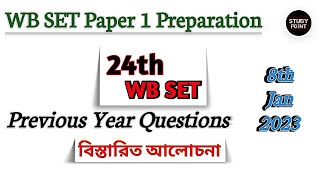 WB SET Paper 1 Preparation | WB SET Paper 1 Previous Year Questions Solved | WB SET December 2023