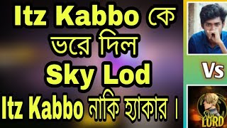 Itz Kabbo কে ভরে দিল Sky Lod।Itz Kabbo আর Sky lord এর মধ্যে কি হয়েছিল।Itz Kabboকি হ্যাকার।Itz kabbo