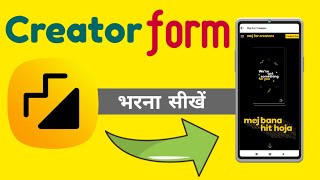 moj For Creator फॉर्म भरना सीखे। How to fill moj For Creator form