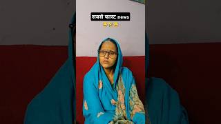 Maar Khane Ka Kaam Karta Hai. 🤣😂 || Family Comedy Video || #shorts #viralshort #comedy