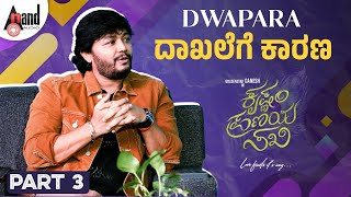 Golden Conversation With Golden⭐Ganesh Part 3 of 9 | Arjun Janya| Srinivas Raju| #anandaudio| #KPS