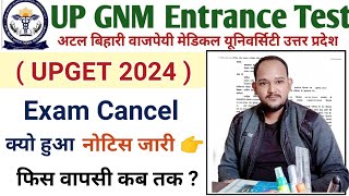 ABVMU GNM Update 2024 || GNM Exam Cancel News Today || ABVMU GNM Exam Cancel ||